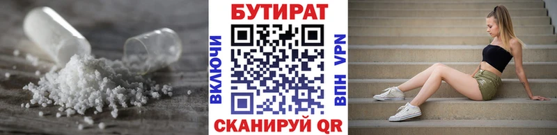 mega   Тосно  Бутират 99% 
