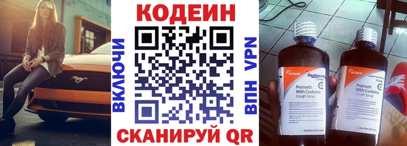 mega ссылки  Тосно  Codein напиток Lean (лин) 
