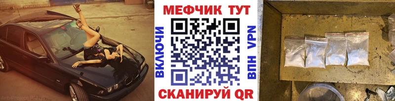 МЕФ mephedrone  как найти   Тосно 
