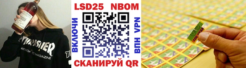 Марки 25I-NBOMe 1,8мг  мега маркетплейс  Тосно 